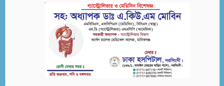 Unveiling Excellence: Dr. A. Q. M. Mobin – Leading the Way in Gastroliver Care in Narsingdi 2023